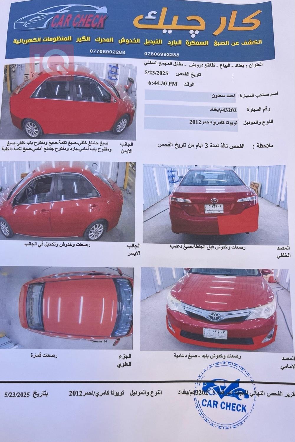 تۆیۆتا کامری